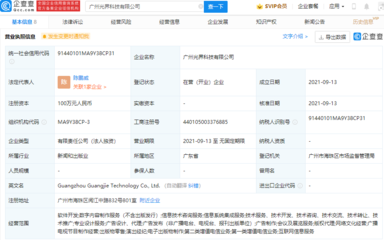 字節(jié)跳動拓展版圖，新設(shè)公司涉足演出經(jīng)紀(jì)與網(wǎng)絡(luò)文化經(jīng)營