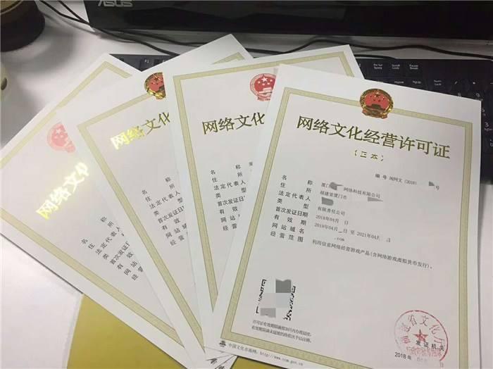 網(wǎng)絡(luò)文化經(jīng)營(yíng)許可證辦理指南