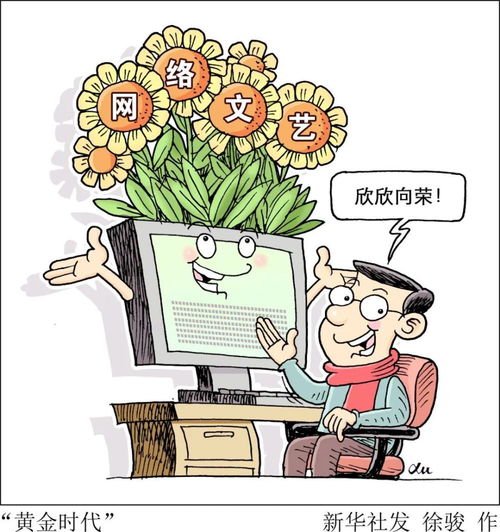 半月談丨網(wǎng)絡(luò)劇出海，如何揚(yáng)好帆——網(wǎng)絡(luò)文化經(jīng)營(yíng)新路徑探索