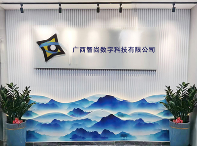 廣西智尚數(shù)字科技 以數(shù)據(jù)驅(qū)動為核心，賦能企業(yè)數(shù)字化轉(zhuǎn)型升級